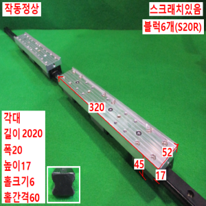 북40733/LM가이드/길이2020 폭20/S20R