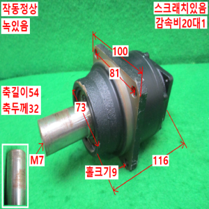 북40693/감속기/K10020/감속비20대1/미쓰비시