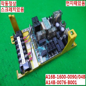 31191/화낙보드/A16B-1600-0090/04B/A14B-0076-B001