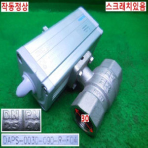 북40453/공압식볼밸브/DAPS-0030-090-R-F04/DN25.PN40