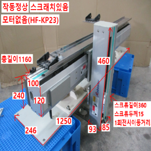 주55063/2축액츄에이터,LM가이드,볼스크류/RJ-120-Y10SS,ST.750