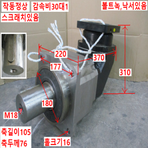 주55064/감속기/AB/FR220-S2-P2/감속비30대1/APEX