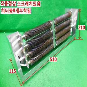 북41012/자작용히터/단상AC220V/1200W