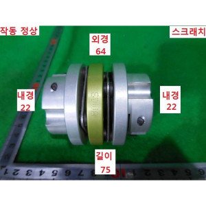 18186/모터연결용풀리/내경22 내경22 외경64 길이75