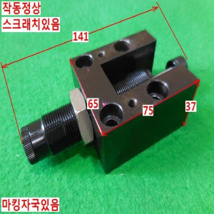 북43177/유압식쇼바