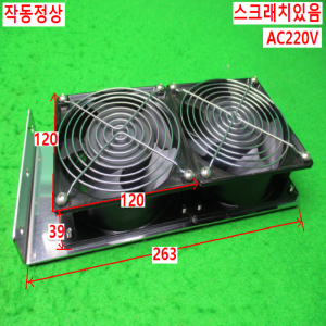 54650/송풍기/팬모터/환풍기/AC12038B220H/AC220V