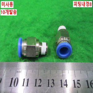 북40553/미사용피팅/QS-E-1/8-8C/10개발송/FESTO