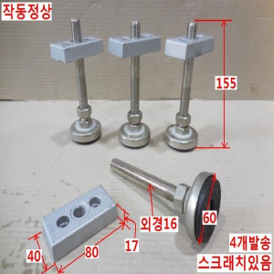 북42911/높낮이용발판/4개발송