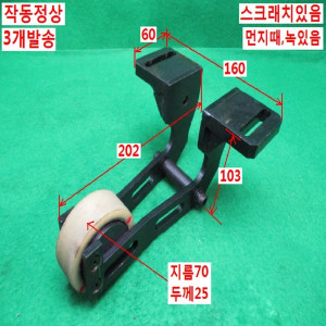 북45542/자작용로울러/3개발송