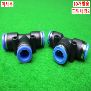 54870/미사용피팅/QST-8/10개발송/FESTO