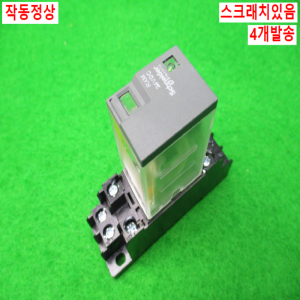 54729/릴레이/RXM2LB2BD/DC24V/4개발송/슈나이더일렉트릭