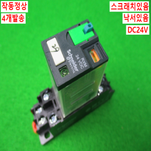 54729/릴레이/RXM2AB2BD/RXZE1M2C/4개발송/슈나이더일렉트릭
