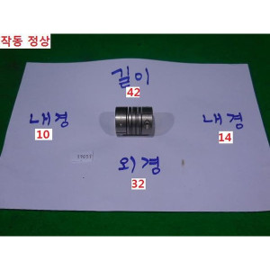 19057/모터풀리/내경:10 14 외경:32 길이:42