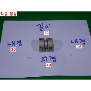 19051/모터풀리/내경:10 16 외경:40 길이:41