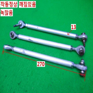 15984/자작용쪼인트/거리조절가능/3개발송