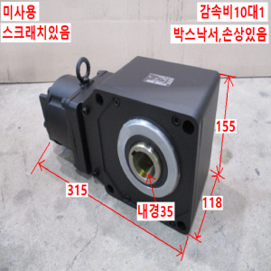 주50011/미사용서보감속기/RNYX-1420-5P-AH-10/감속비10대1/sumitomo