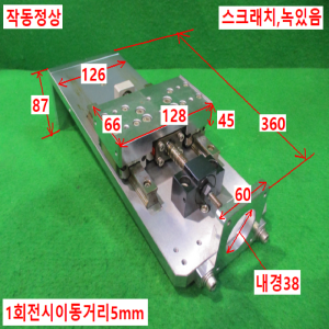 초15202/자작용LM볼스크류엑츄에이터/길이360