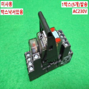 초20028/미사용릴레이/LZS:PT5A5T30/AC230V/5개발송/지멘스