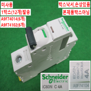 주20096/미사용회로보호용차단기/A9F74104/iC60NC4A/A9F74102/iC60NC2A/슈나이더