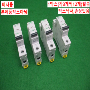 주20097/미사용회로보호용차단기/A9F7401(1A)/A9F74170(0.5A)/A9F74106(6A)/A9F74102(2A)/슈나이더
