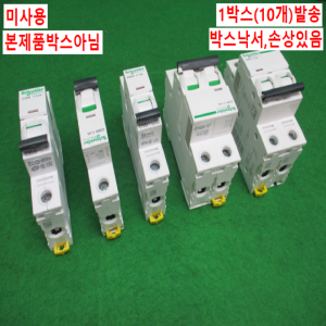 주20098/미사용회로보호용차단기/A9F74170/A9F74102/A9F74110/A9F74210/A9F74203/슈나이더