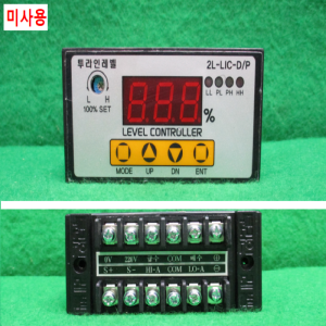 주20109/미사용투라인레벨기/2L-LIC-D/P/0~1.5V