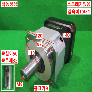 초15228/감속기/PGX120-H-10/감속비10대1/ATG