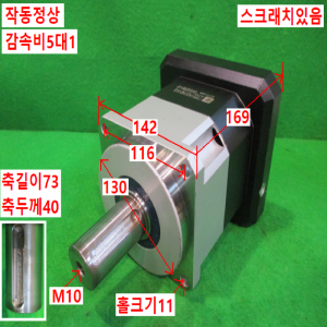 초15229/감속기/PGX142-H-5/감속비5대1/ATG