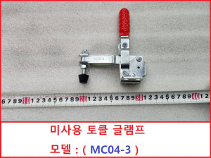 주65688 MC04-3 미사용 토클 클램프