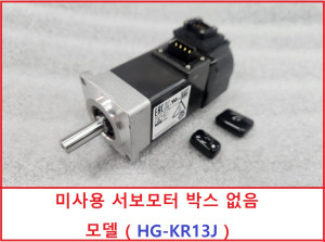 주10093/ HG-KR13J 미사용 서보모터 박스 없음
