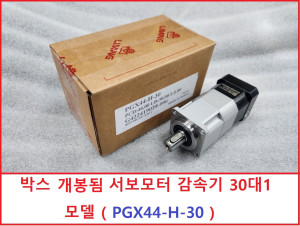 주10091/ PGX44-H-30 박스 개봉됨 서보모터 감속기 감속비 30대1