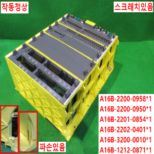 주55068/화낙PLC세트/A16B-2200-0958/-2200-0950/-2001-0854/-2202-0401/-3200-0010/-1212-0871/화낙