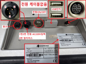 초10032/ DOMINO / TS-SL7 터치스크린 작동 정상제품