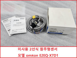 노13470  미사용 2선식 원주형센서 OMRON E2EQ-X7D1