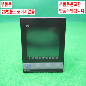 노13369/부품용온도컨트롤러/PB700/RKC