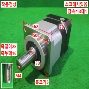 초15267/감속기/PGX62-H-3/감속비3대1/ATG