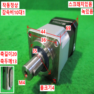 초15269/감속기/PGX44-H-10/감속비10대1/ATG
