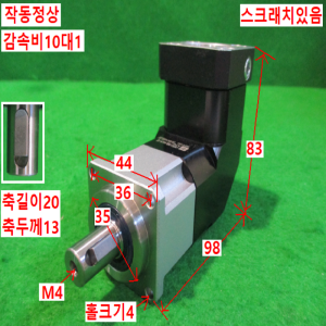 초15271/서보모터앵글감속기/PBL44-H-10/감속비10대1/ATG