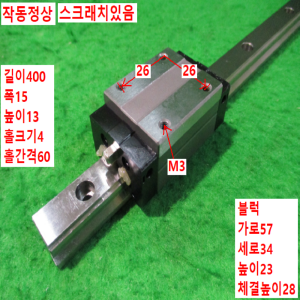초15296/LM가이드/길이400,폭15