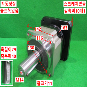 주75034/감속기/AB142-S2-P2/감속비10대1/APEX