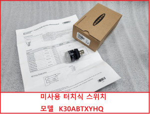 초25178/미사용 터치식 스위치 BANNER K30ABTXYHQ 작동 영상 동영상 확인가능