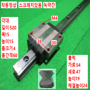 초15316/LM가이드/길이520, 폭15/HSR15