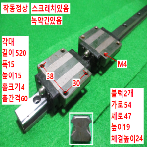 초15317/LM가이드/길이520, 폭15/HSR15
