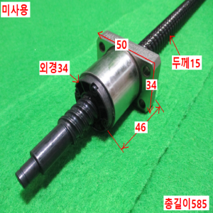 초15323/미사용볼스크류가이드/HOR1510C7/HANSAN