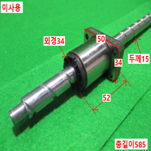초15324/미사용볼스크류가이드/HIR1520C7/HANSAN