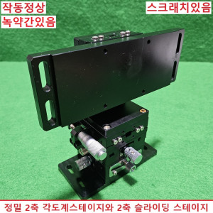 초15344/ 정밀 4축 각도계 슬라이딩 정밀 스테이지 각도계 정밀스테이지 2축 슬라이딩 정밀 스테이지