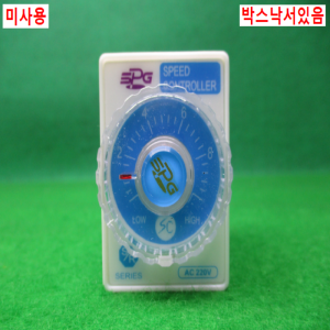 노80009/미사용속도조절컨트롤러/SRB02/SPG