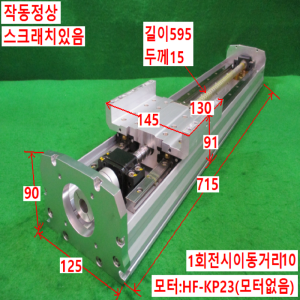 북49554/액츄에이터/DBR130-S10-ST0450/DSK