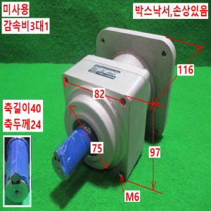 주15028/미사용서보모터감속기/VRSF-3D-1000/감속비3대1