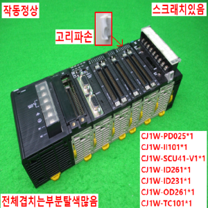 노13523/PLC세트/CJ1W-PD025/CJ1W-II101/SCU41-V1/ID261/ID231/OD261/TC101/옴론